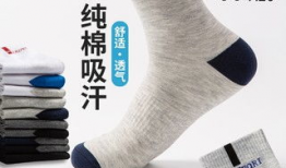 防臭袜,防臭袜引领时尚健康生活新潮流
